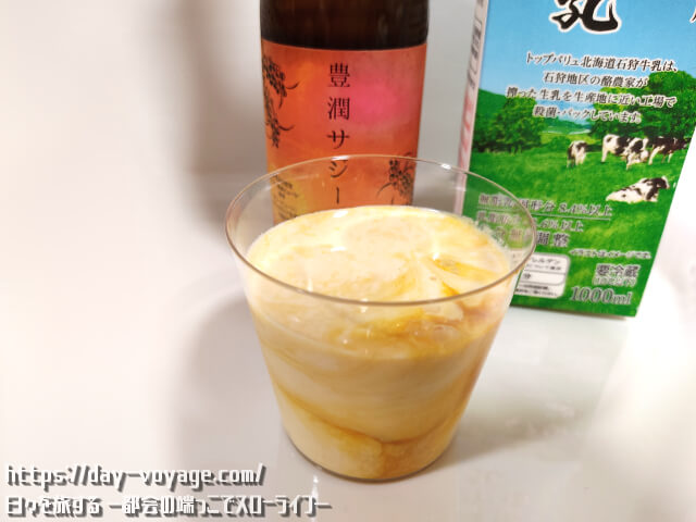 豊潤サジーはまずいのか飲んでみた 美味しい飲み方はある 日々を旅する 都会の端っこでスローライフ