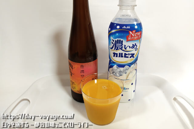 豊潤サジーはまずいのか飲んでみた 美味しい飲み方はある 日々を旅する 都会の端っこでスローライフ